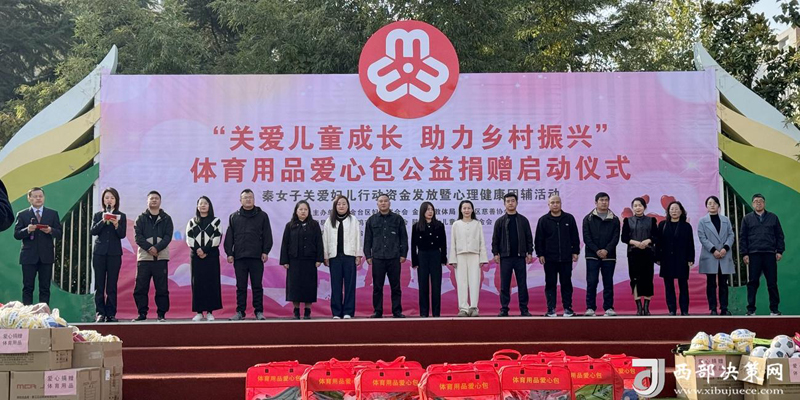 爱心汇聚，温暖传递——宝鸡市金台区妇联系列捐赠活动彰显关爱力量